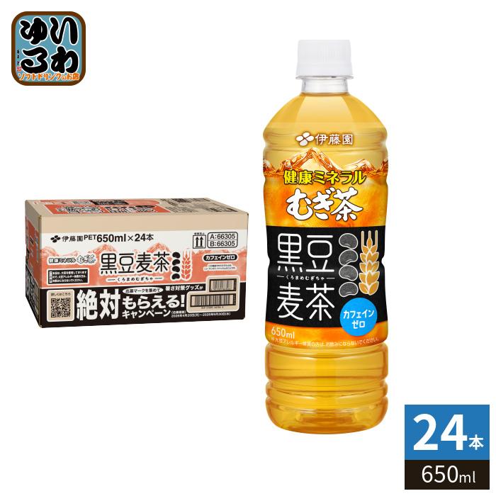 健康ミネラルむぎ茶 伊藤園 黒豆麦茶 650ml ペットボトル 24本入 お茶