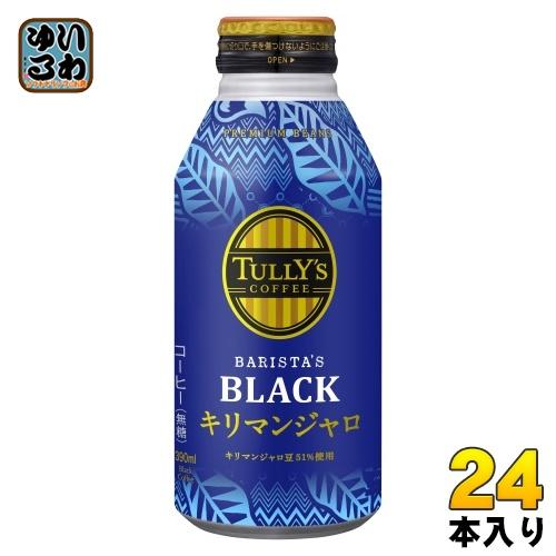 TULLY'S COFFEE（タリーズ コーヒー） 伊藤園 バリスタズブラック