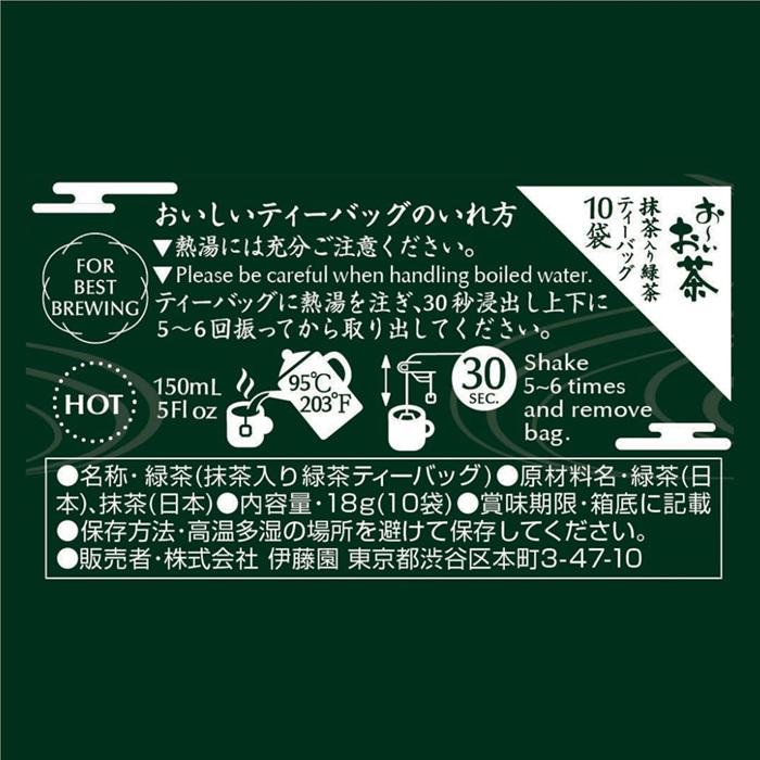 お〜いお茶 伊藤園 茶缶入りティーバッグ 抹茶入り緑茶 10P×1箱入