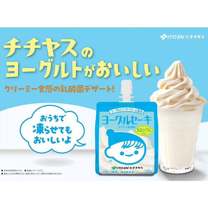 よーぐると Amazon.co.jp: 伊藤園 ヨーグルセーキ ヨーグルトソフトクリーム風味