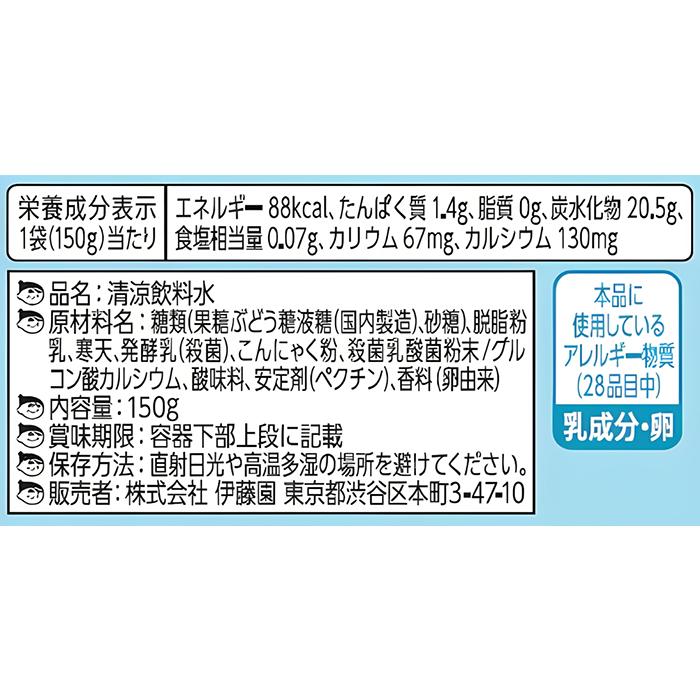 伊藤園（ITO EN） ヨーグルセーキ ヨーグルトソフトクリーム風味 150g