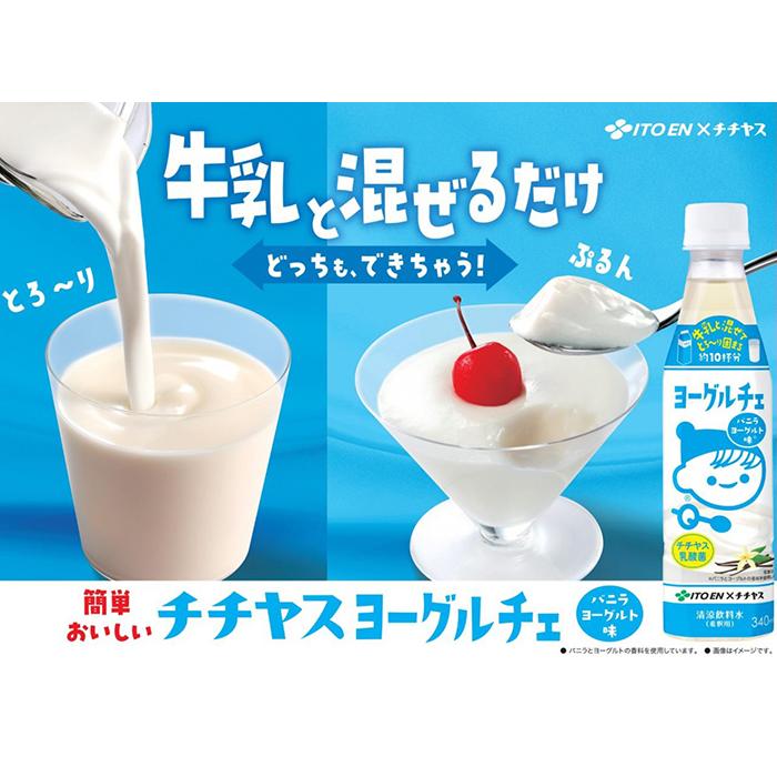 ヨーグルト 楽天市場】伊藤園 ヨーグルセーキ ヨーグルトぶどう風味 パウチ(150g