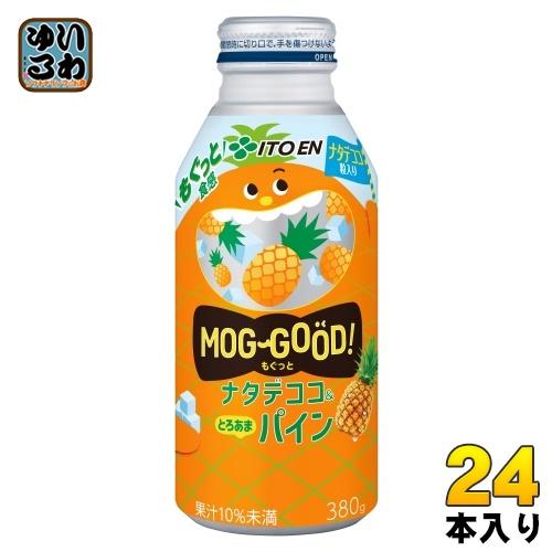 伊藤園（ITO EN） もぐっと ナタデココ&とろあまパイン 380g ボトル缶