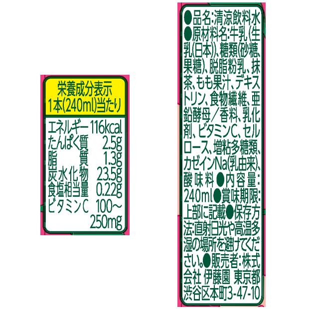 伊藤園（ITO EN） matcha LOVE NEW YORK 抹茶ピーチラテ 240ml 紙