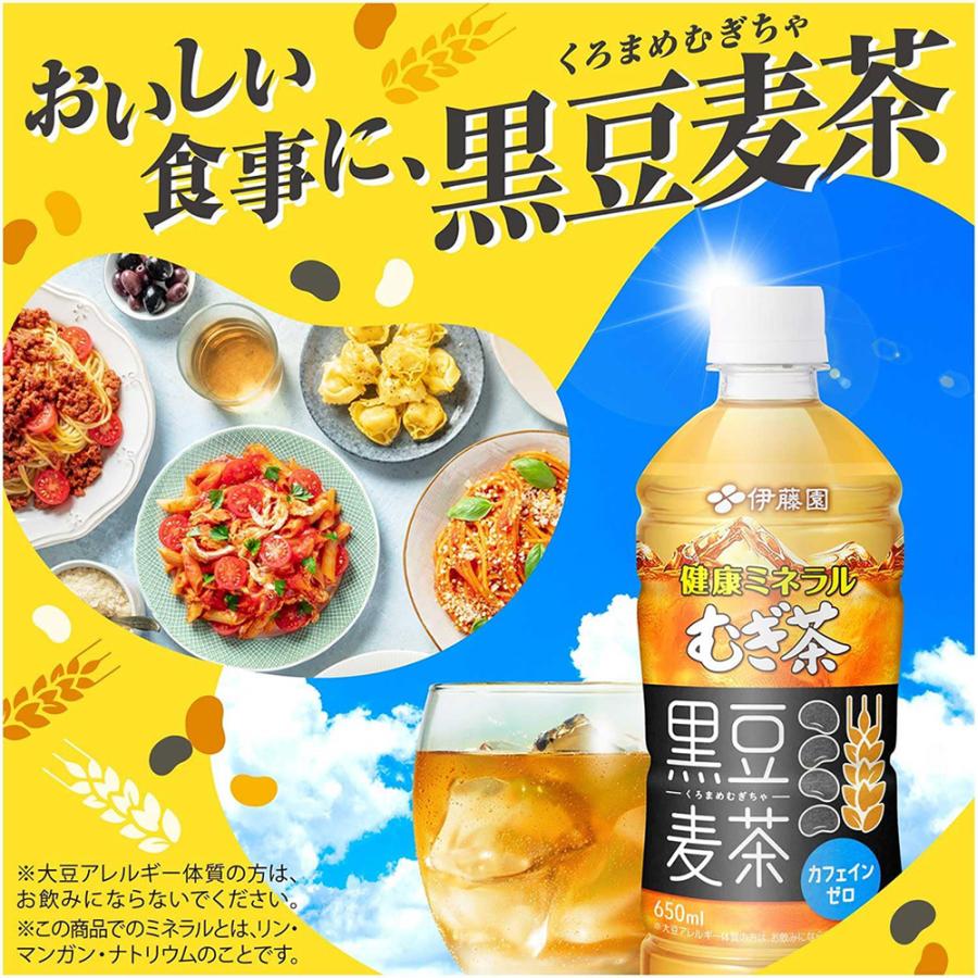 健康ミネラルむぎ茶 伊藤園 黒豆麦茶 2L ペットボトル 6本入 麦茶 お