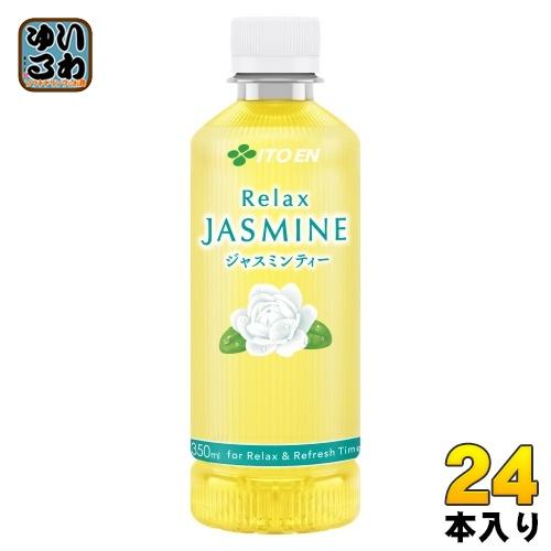 Relax ジャスミンティー 伊藤園 リラックスジャスミンティー 350ml