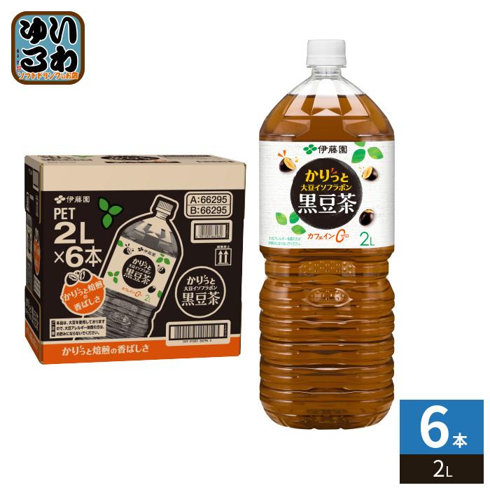 伊藤園（ITO EN） かりっと大豆イソフラボン 黒豆茶 2L ペットボトル 6