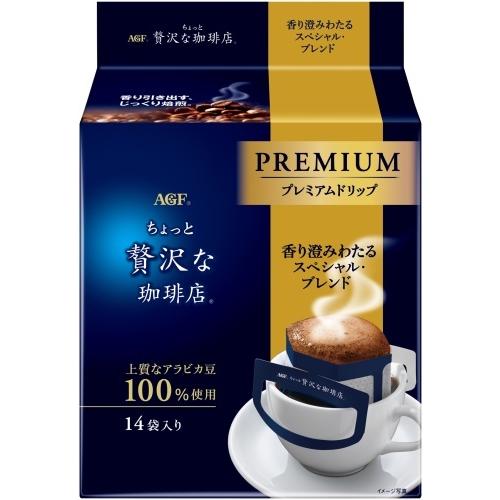 AGF ちょっと贅沢な珈琲店 レギュラー・コーヒー プレミアムドリップ