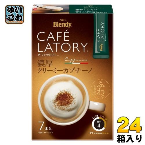 ブレンディ カフェラトリー プレミアム スティック 7種48本入り