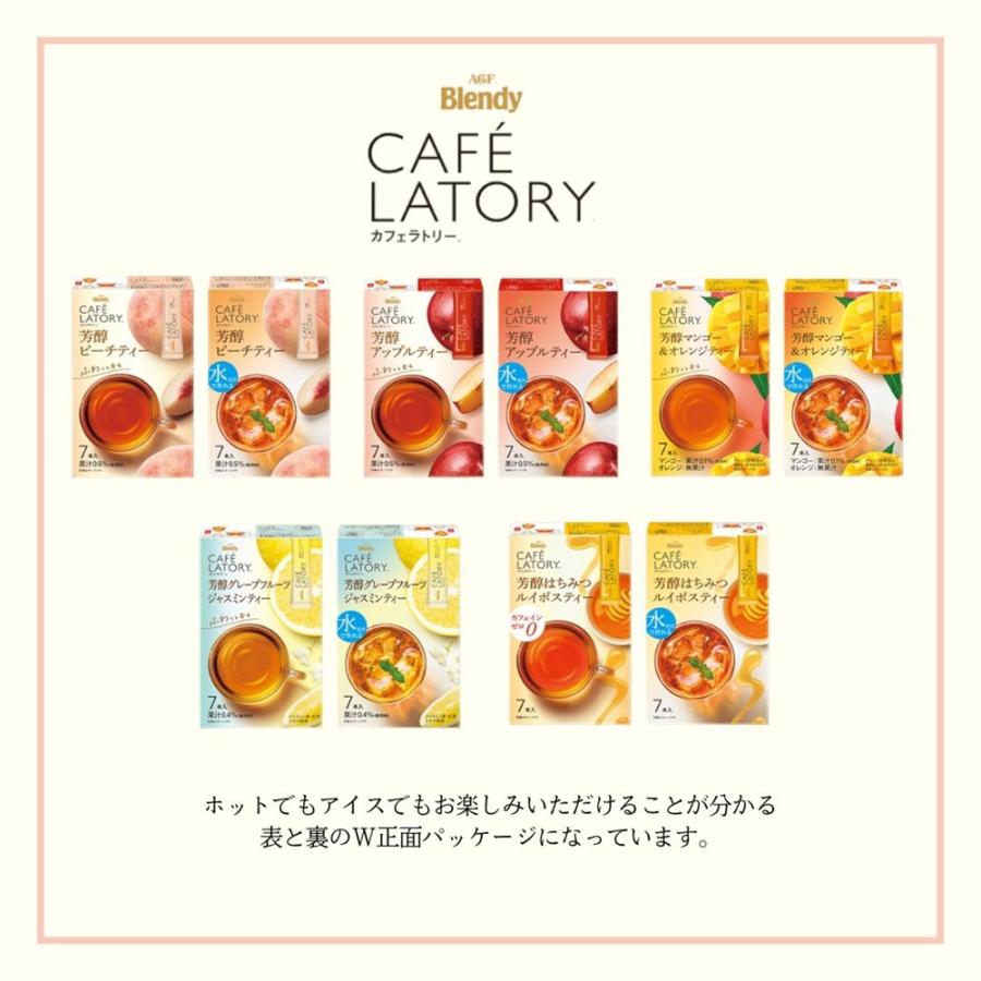 Blendy AGF ブレンディ カフェラトリースティック 芳醇ピーチティー 7