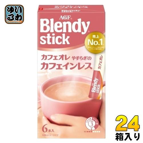 インスタント コーヒー バニラ カフェオレ カフェラテ 90本 ブレンディ 6879b88a3648f.png?resize=1200x630