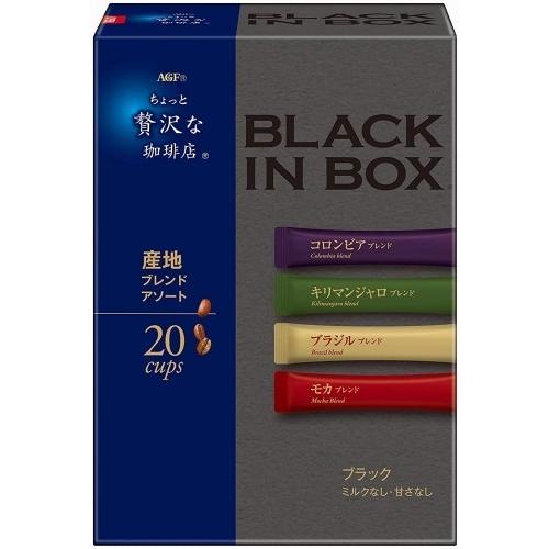 ちょっと贅沢な珈琲店 AGF ブラックインボックス 産地ブレンド
