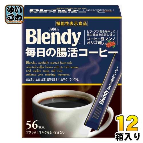 Blendy AGF ブレンディ スティックブラック 毎日の腸活コーヒー 56本