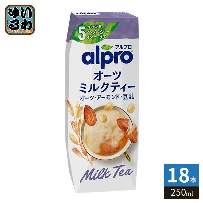 DANONE ダノンジャパン アルプロ オーツミルクティー 250ml 紙パック