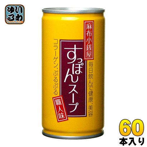 岩谷産業 麻布小銭屋 すっぽんスープ 190g 缶 60本 (30本入×2