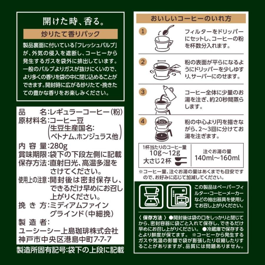 職人の珈琲 UCC 深いコクのスペシャルブレンド 粉 280g 12袋 (6袋入×2
