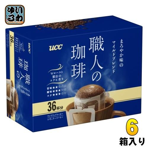 職人の珈琲 UCC ワンドリップコーヒー まろやか味のマイルドブレンド
