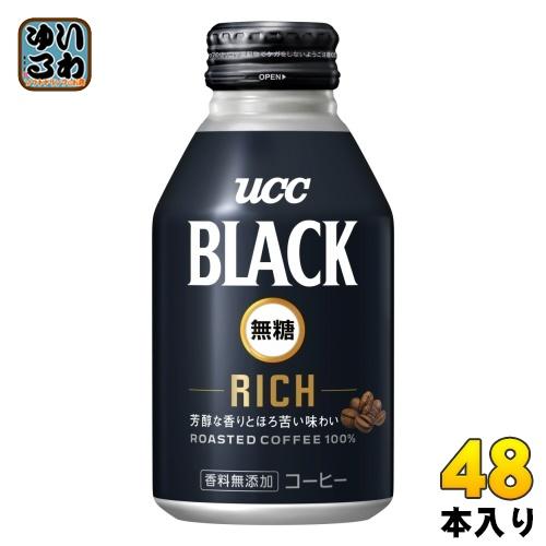 UCC BLACK 無糖 RICH 275g まとめ買い アウトレット☆送料無料 24本入×2 爆安プライス ボトル缶 48本