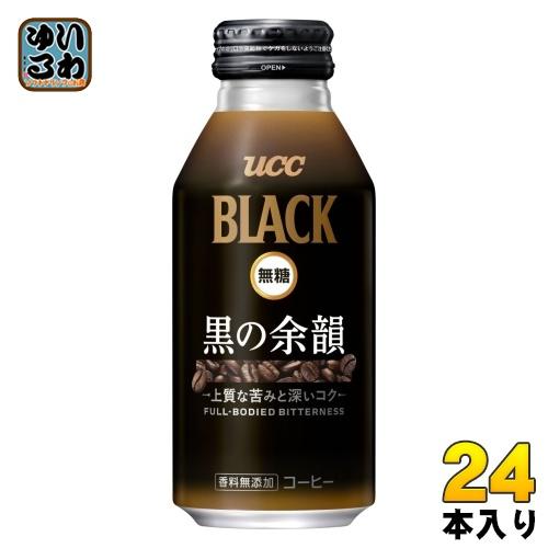 UCC UCC BLACK 無糖 黒の余韻 375g ボトル缶 24本入 コーヒー ブラック
