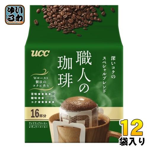 職人の珈琲 深いコクのスペシャルブレンド Wロースト製法 16杯分 40セット 職人の珈琲深いコクのスペシャルブレンド 300g | UCC上島珈琲