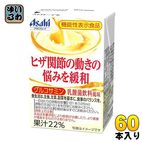 エルビー ヒザ関節の動きの悩みを緩和 グルコサミン 乳酸菌飲料風味 125ml 紙パック 60本 (30本入×2 まとめ買い)