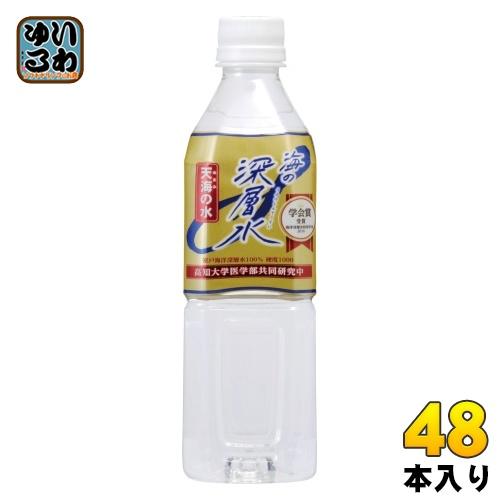 赤穂化成 海の深層水 天海の水 硬度1000 500ml ペットボトル 48本 (24