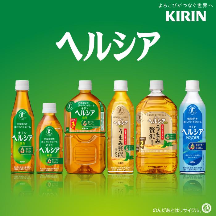ヘルシア緑茶 キリン うまみ贅沢仕立て 500ml ペットボトル 48本 (24本