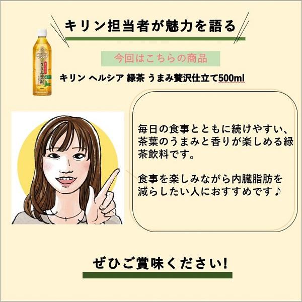 ヘルシア緑茶 キリン うまみ贅沢仕立て 500ml ペットボトル 48本 ヘルシア緑茶 キリン うまみ贅沢仕立て 500ml ペットボトル 48本