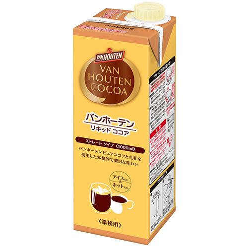ココア1箱 バンホーテン リキッドココア ストレートタイプ 1L 紙パック 6本入