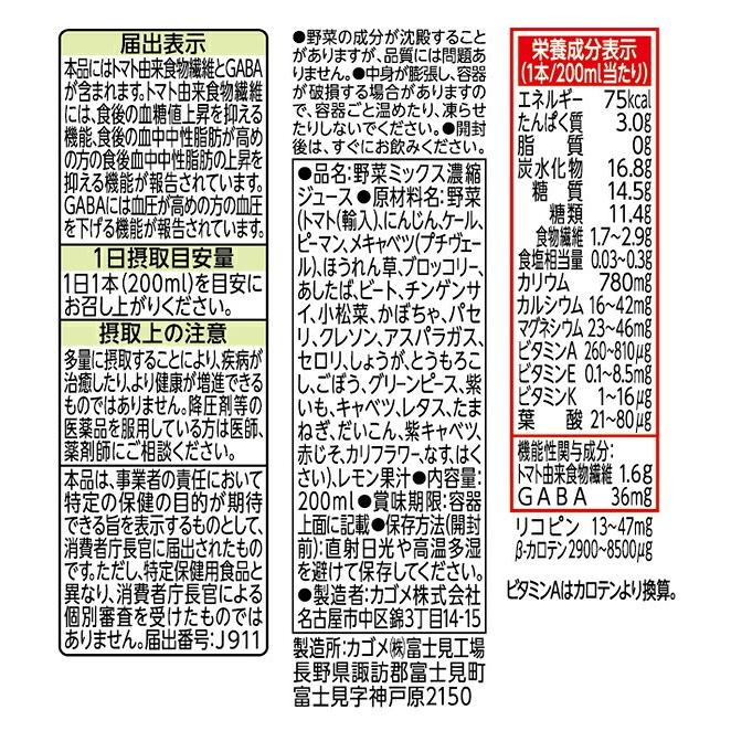 野菜一日これ一本 カゴメ トリプルケア 200ml 紙パック 96本 (24本入×4