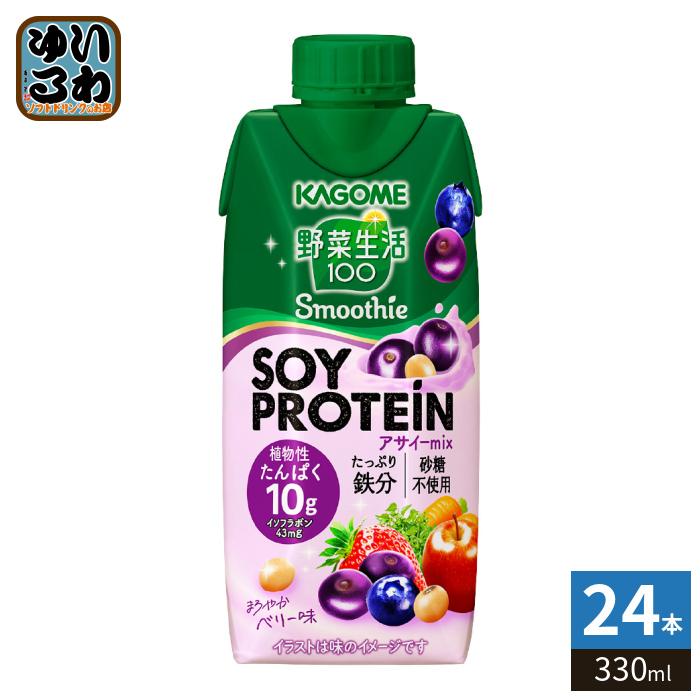 美品 Designa デザイナ Smoothies スムージーズ V2 M1 野菜生活100 カゴメ スムージー ソイ プロテイン アサイーミックス