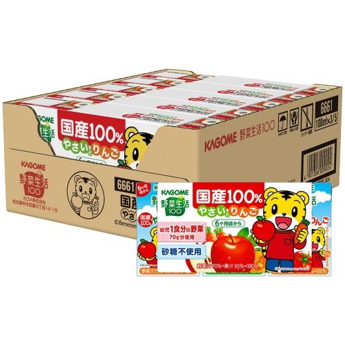 野菜生活100 カゴメ 国産100％やさいとりんご 100ml 紙パック 90本 (30