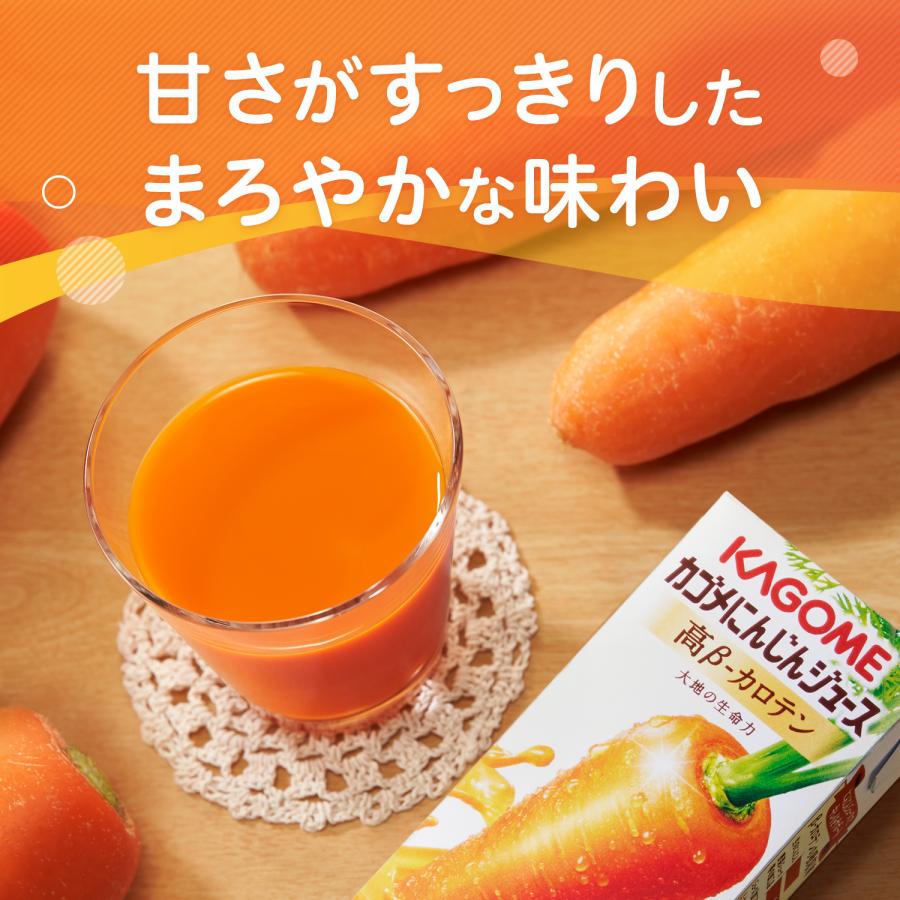 カゴメ にんじんジュース 高β-カロテン 200ml 紙パック 24本入 野菜ジュース キャロットジュース｜softdrink｜03