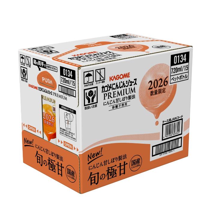 KAGOME（カゴメ） にんじんジュース プレミアム 2026 720ml ペット