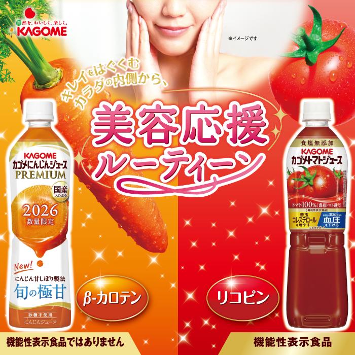 KAGOME（カゴメ） トマトジュース 食塩無添加 720ml ペットボトル 15本