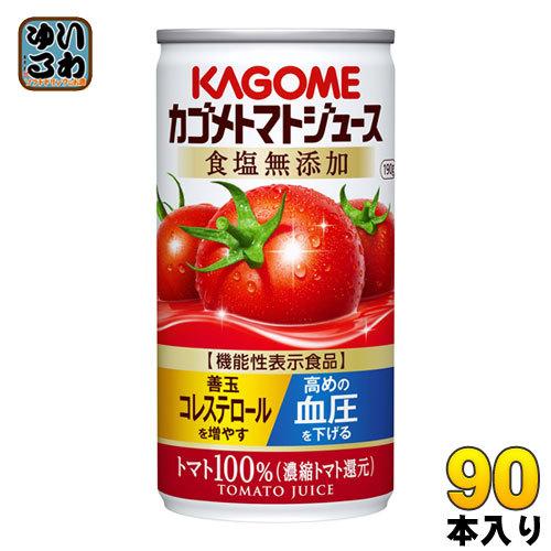 カゴメ トマトジュース 食塩無添加 190g 缶 90本 30本入 3 まとめ買い いわゆるソフトドリンクのお店 通販 Paypayモール