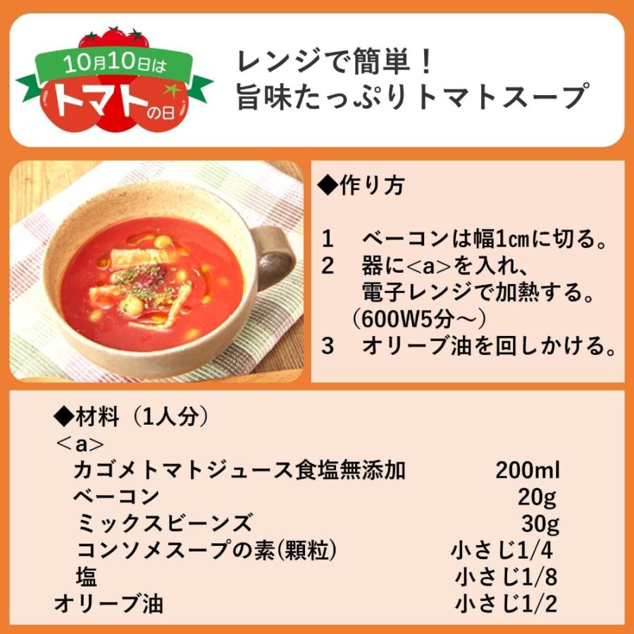 カゴメ トマトジュース 食塩無添加 200ml 紙パック 72本 (24本入×3