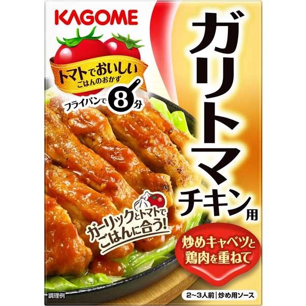 カゴメ ガリトマチキン 90g パウチ 60個入｜softdrink｜02