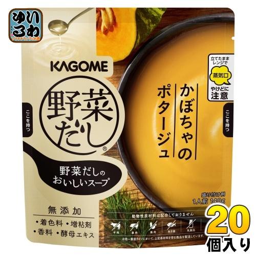 カゴメ 野菜だしのおいしいスープ かぼちゃのポタージュ 140g パウチ 20個入｜softdrink