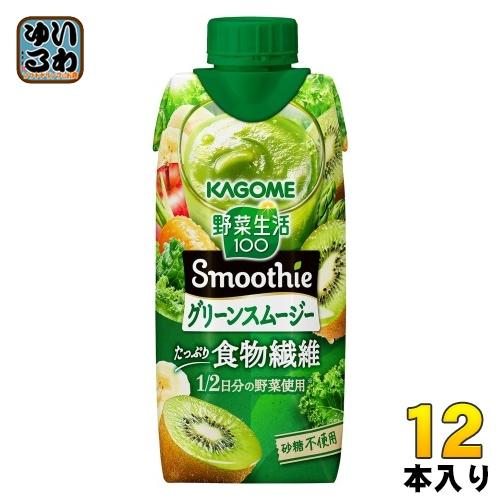 野菜生活100 Smoothie カゴメ スムージー グリーンスムージー 330ml 紙