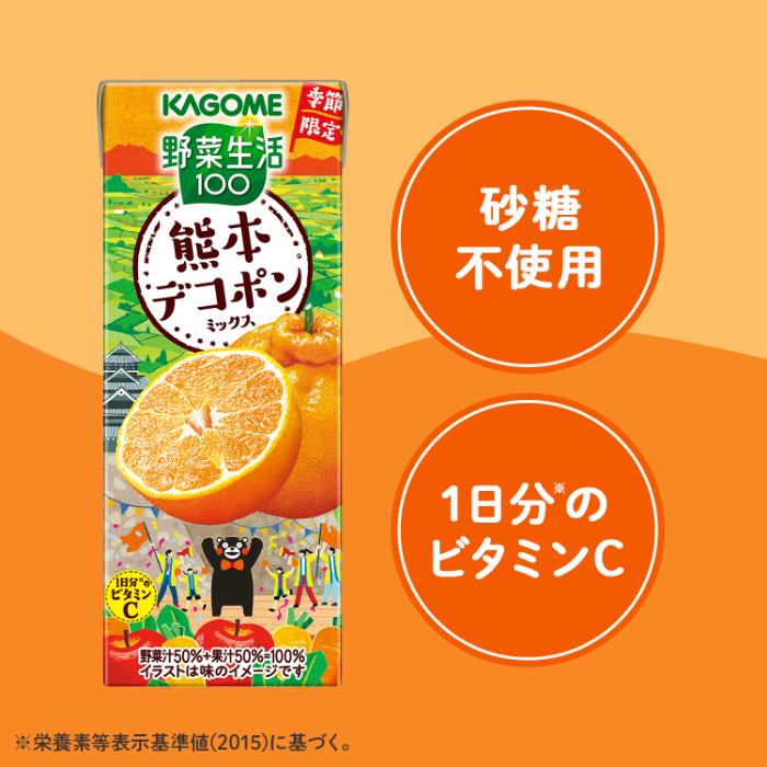野菜生活100 カゴメ 熊本デコポンミックス 195ml 紙パック 96本 (24本