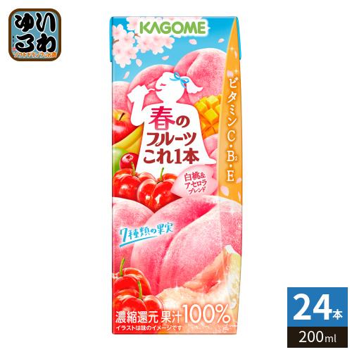 春夏も好き♪②＊給食カゴ10個セット KAGOME（カゴメ） 春のフルーツこれ1本 白桃＆アセロラブレンド 200ml