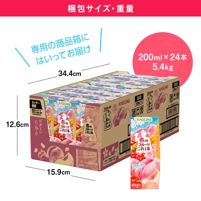 KAGOME（カゴメ） 春のフルーツこれ1本 白桃＆アセロラブレンド 200ml