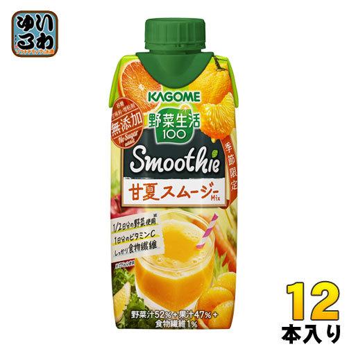 カゴメ 野菜生活100 スムージー 甘夏スムージーmix 330ml 紙パック 12本入 野菜ジュース 野菜ジュース いわゆるソフトドリンクのお店 通販 Paypayモール