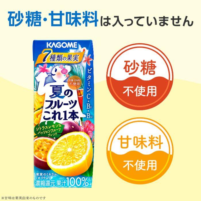 カゴメ 夏のフルーツこれ1本 パイン&シトラスレモンブレンド 200ml 紙パック 48本 (24本入×2 まとめ買い) これ一本 フルーツジュース コレイチ 果汁100％｜softdrink｜04