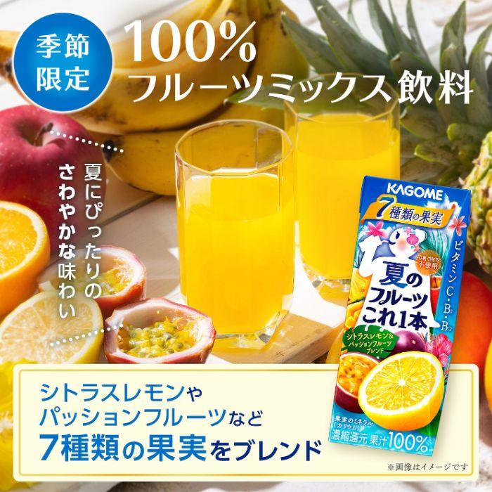 カゴメ 夏のフルーツこれ1本 パイン&シトラスレモンブレンド 200ml 紙パック 96本 (24本入×4 まとめ買い) これ一本 フルーツジュース コレイチ 果汁100％｜softdrink｜03