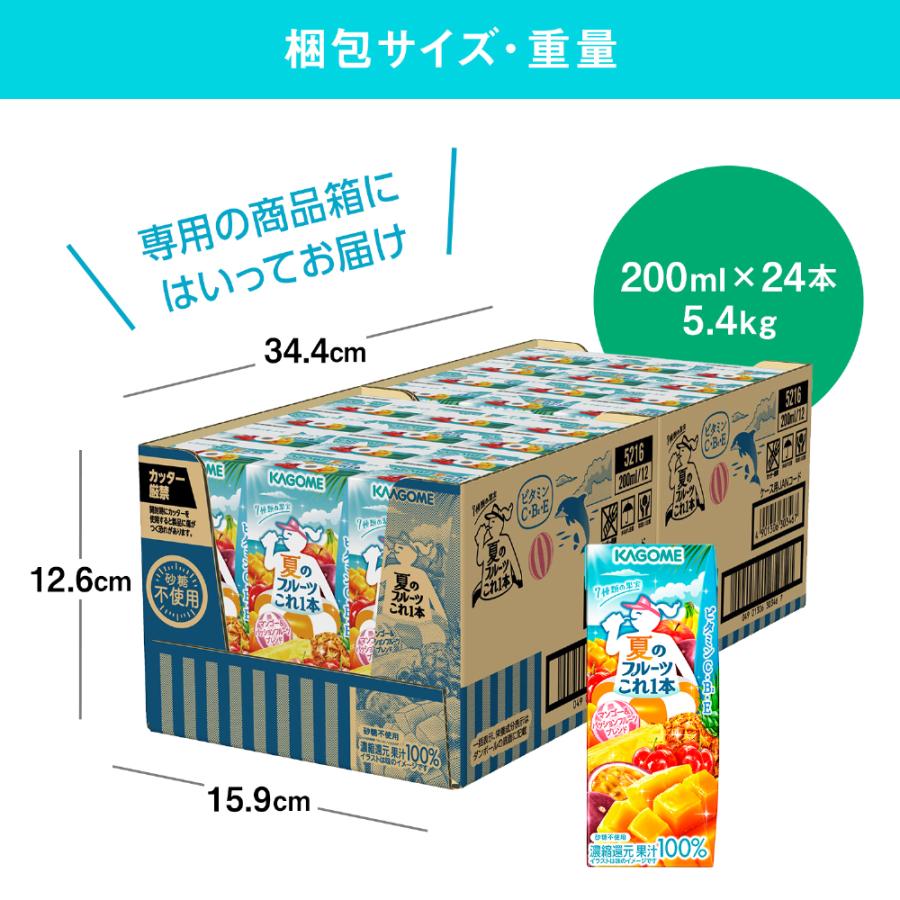 フルーツこれ一本 〔ストアポイント+4%〕 カゴメ 夏のフルーツこれ1本