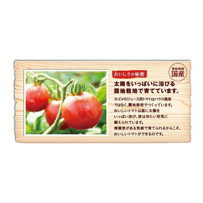 KAGOME（カゴメ） トマトジュース プレミアム 2026 食塩無添加 720ml