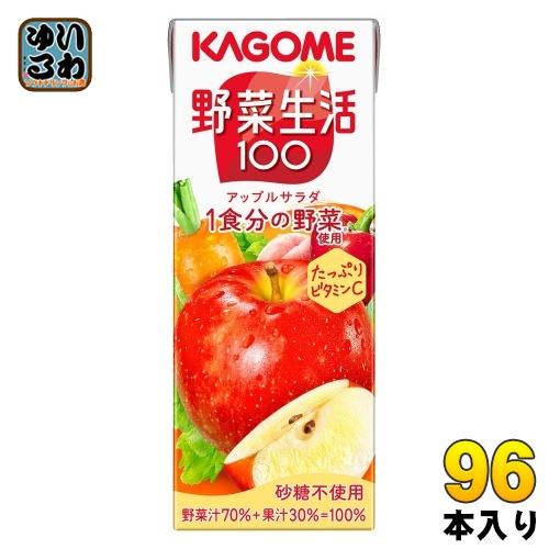 野菜生活100 カゴメ アップルサラダ 200ml 紙パック 96本 (24本入×4