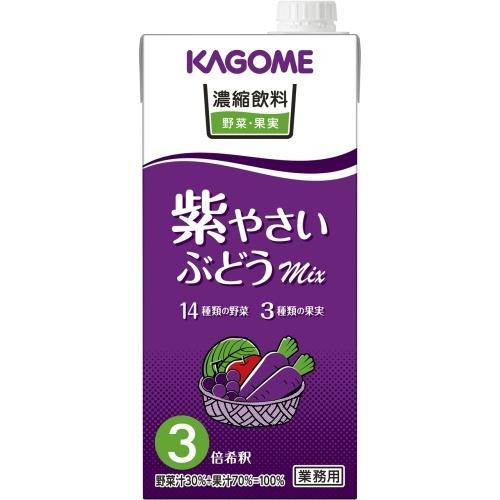 ドリンク　ミックス4箱　新品未開封 KAGOME（カゴメ） 濃縮飲料 紫やさい・ぶどうミックス 3倍希釈 1L 紙